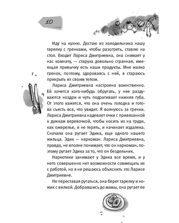 День матери