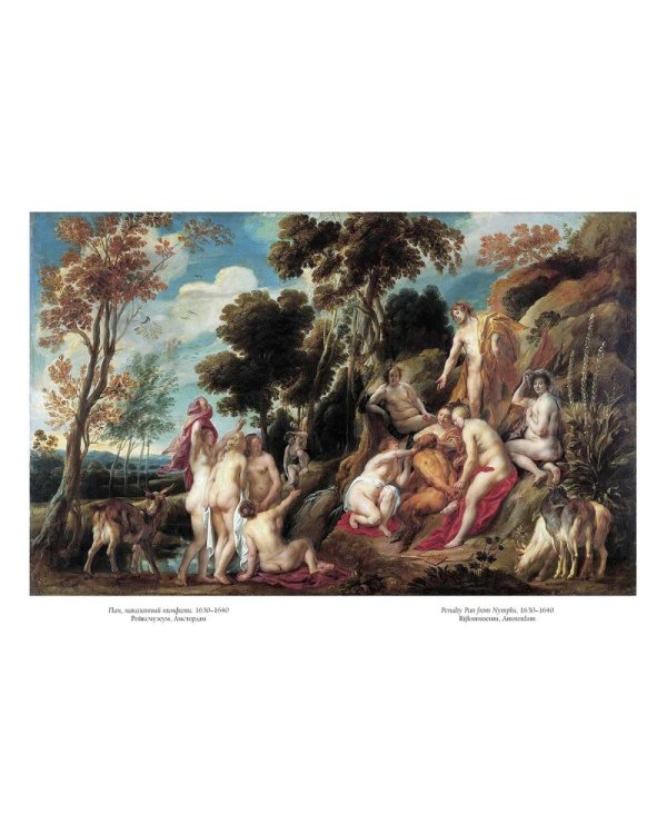 Якоб Йорданс