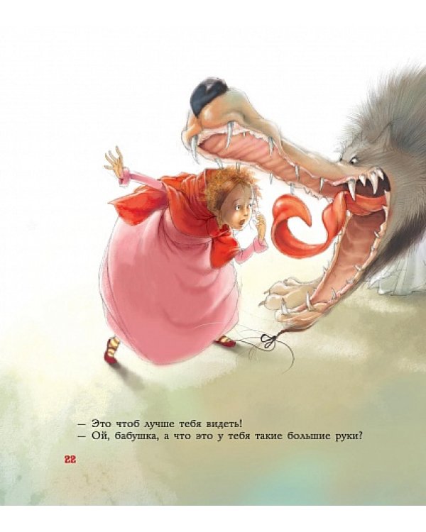 Красная шапочка