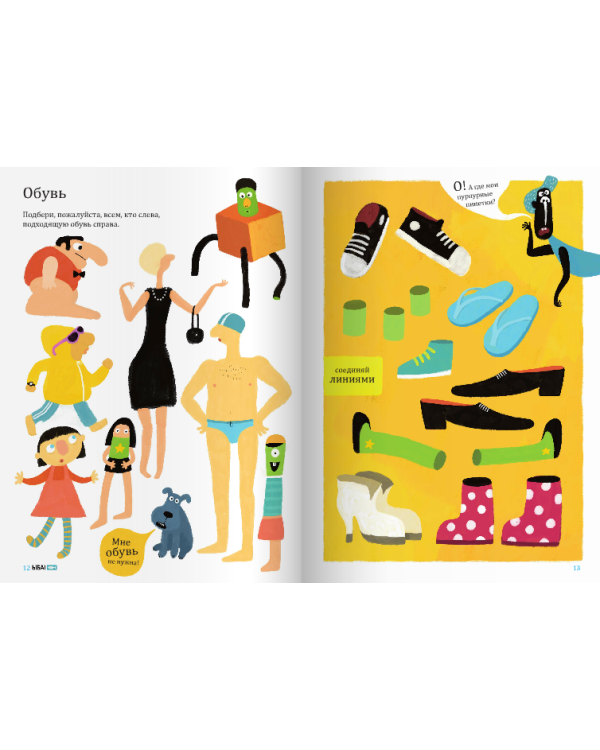 ЫБА!Море (0+)