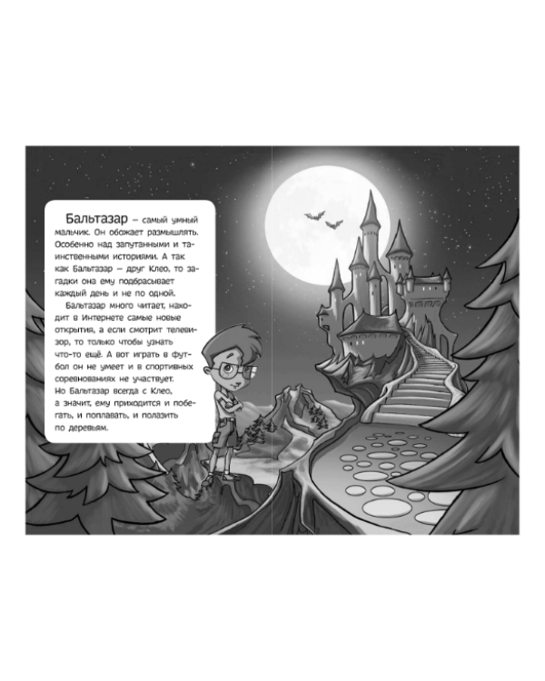 Истории с привидениями. Все сказки в одной книге