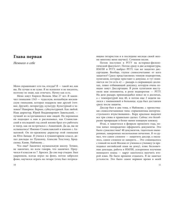 Несерьезная книга об опухоли