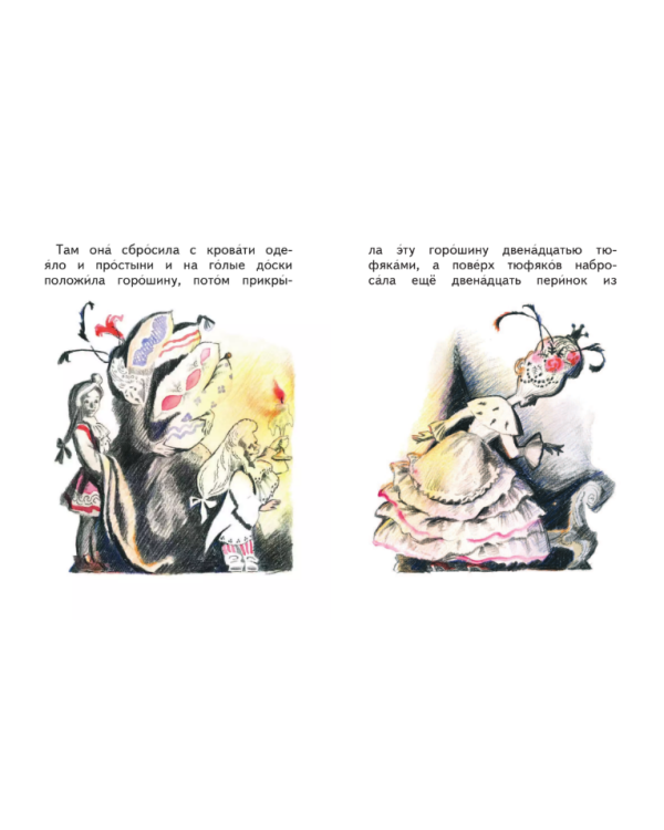 Сказка за сказкой