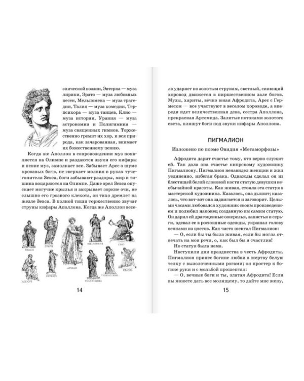 Подвиги Геракла. Мифы Древней Греции