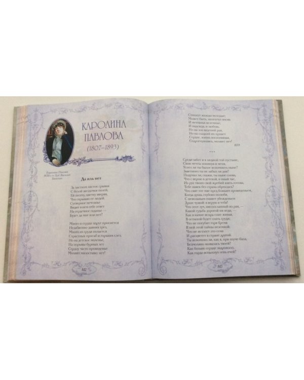 Самая нежная нота… Любовь в поэзии от Бунина до Тредиаковского