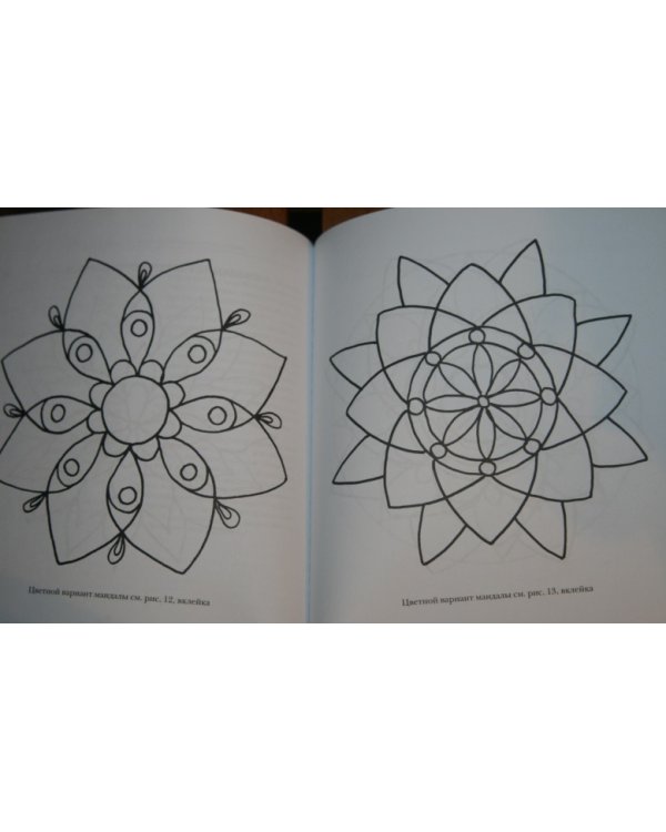 Создание индивидуальной мандалы на желание