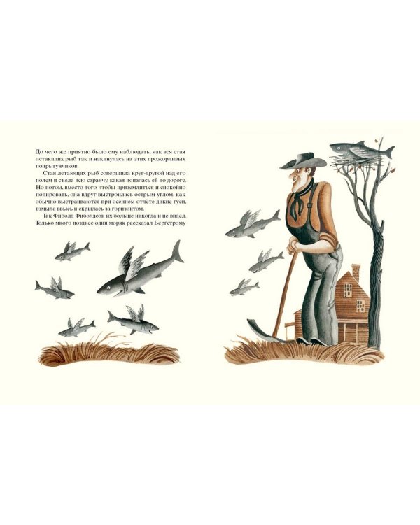 Американские сказки и легенды