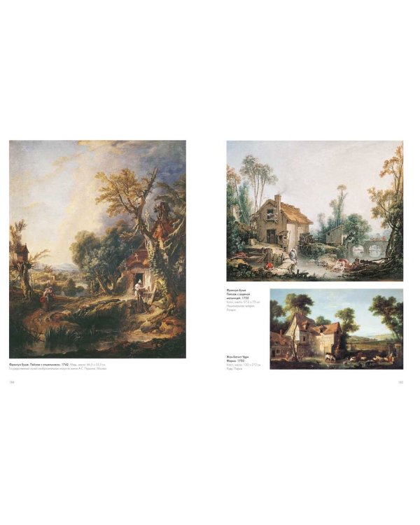 Пейзаж в мировой живописи+с/о