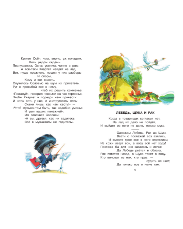 Все самые лучшие стихи для детей