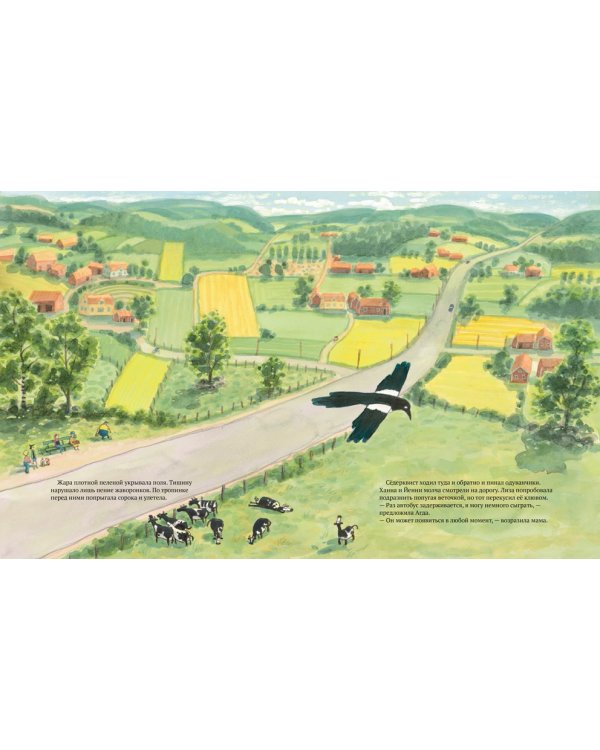 Лиза ждет автобуса