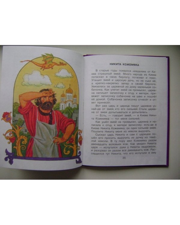 Царевна-лягушка