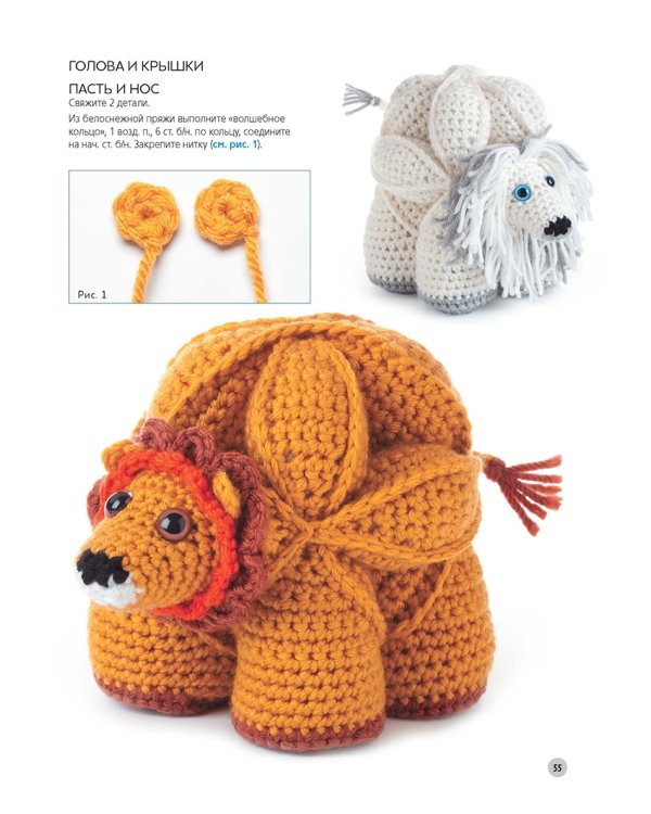 Вязаные игрушки-головоломки.Развиваемся и развлекаемся.Крючок