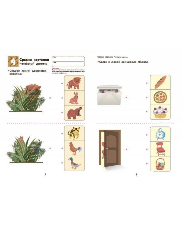 Kumon. Развитие мышления. Сходство и различие