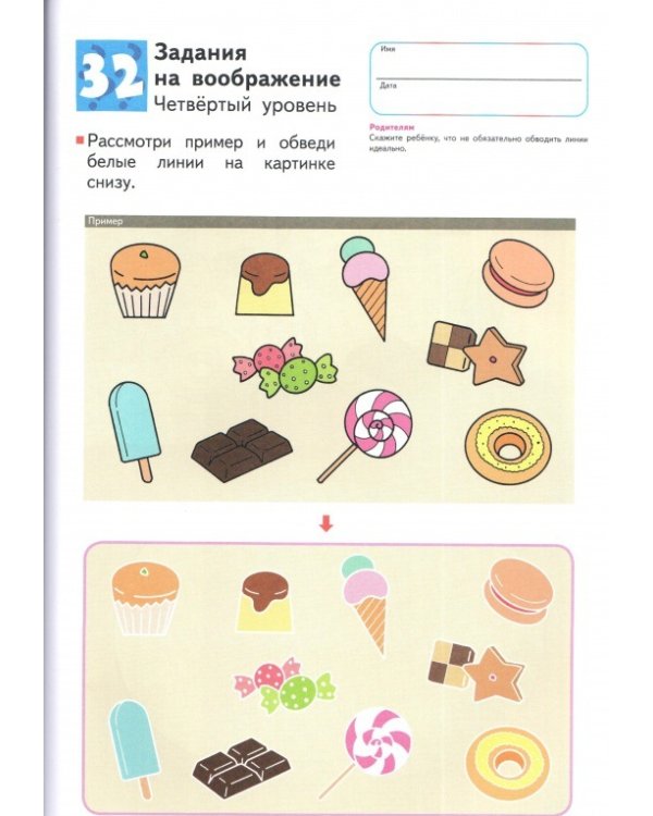 Kumon. Развитие мышления. Творческие способности