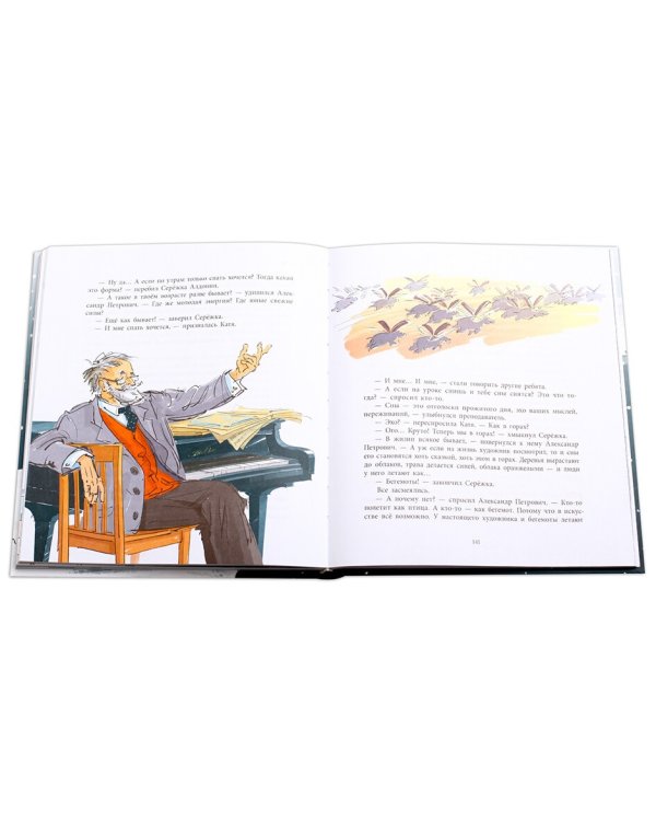 Грустный гном, веселый гном