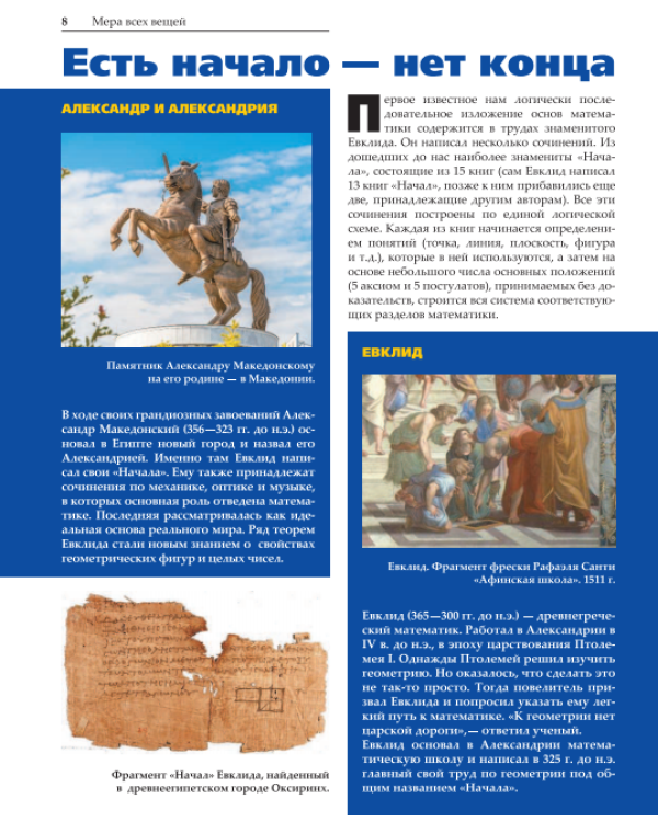 Математика