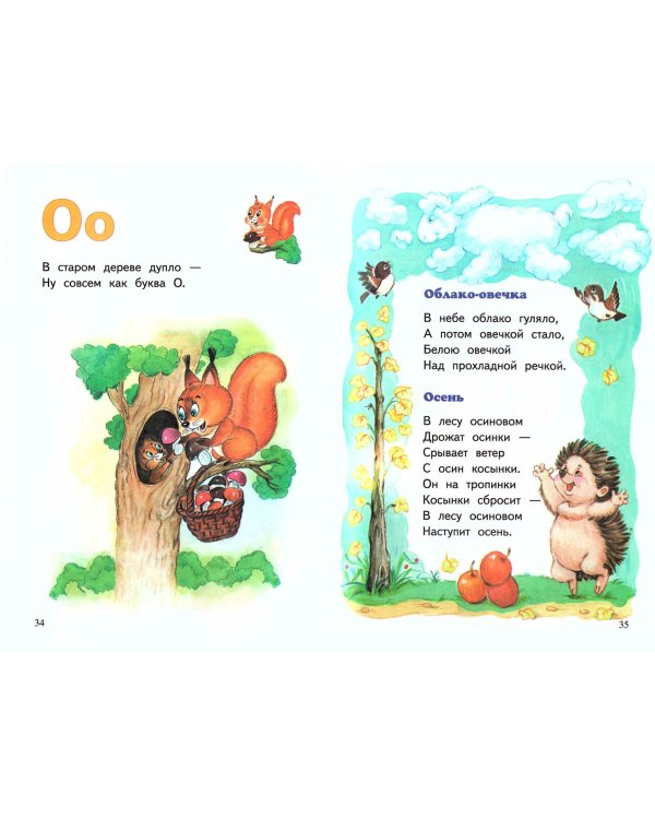 Веселая азбука и счет