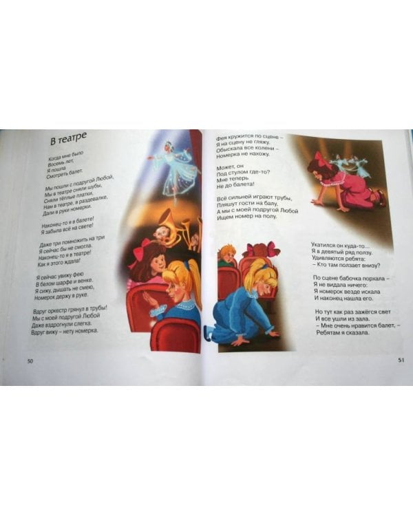 Стихи детям.Барто