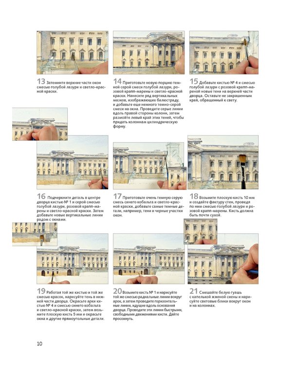 Нарисуй Лондон акварелью по схемам