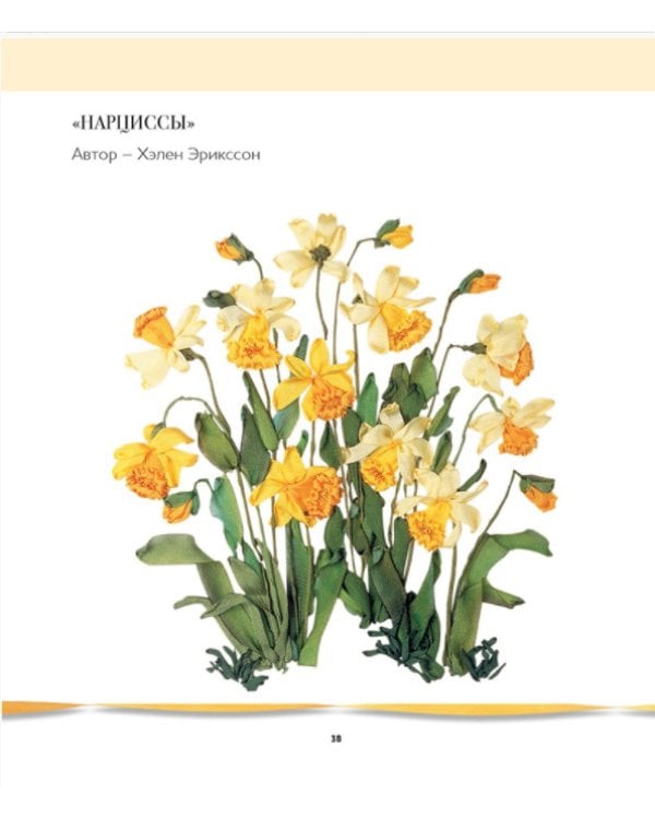 Вышиваем шелковыми лентами.Пособие для начинающих