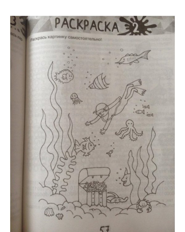 Друдлы, пятна Роршаха и другие загадочные картинки