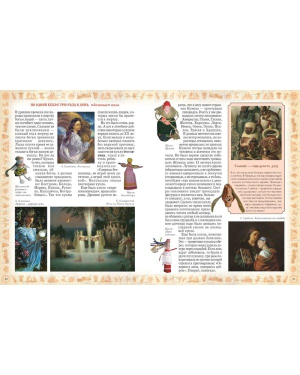 Русские игрушки,игры,забавы