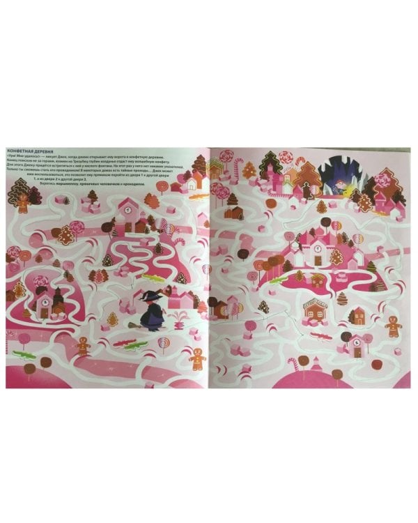 Волшебные приключения