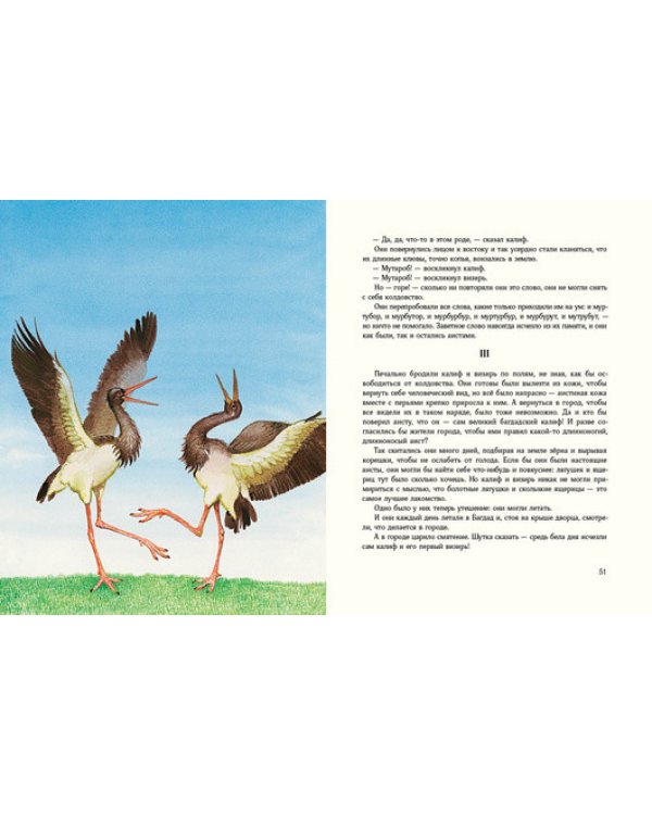 Волшебные сказки