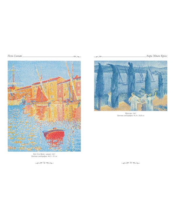 Музей Ван Гога.Амстердам (м/о)