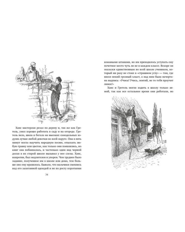 Серебряные коньки