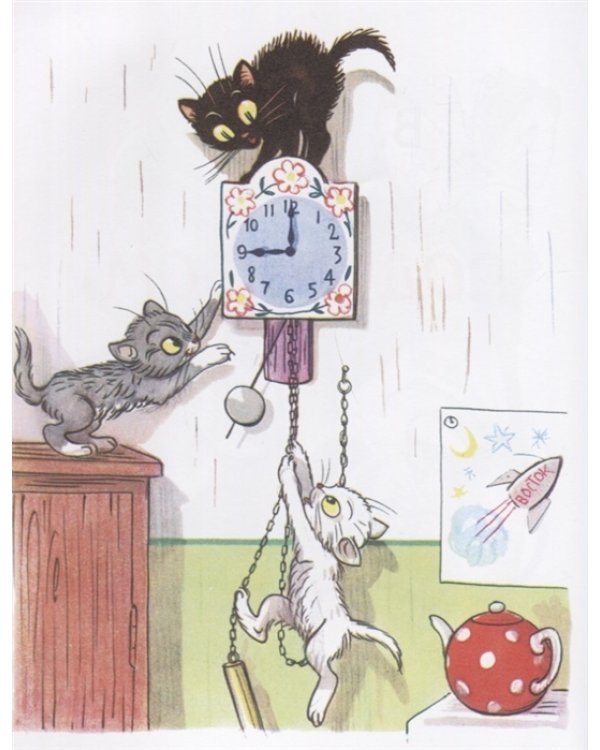 Самая лучшая книга в рисунках В. Сутеева