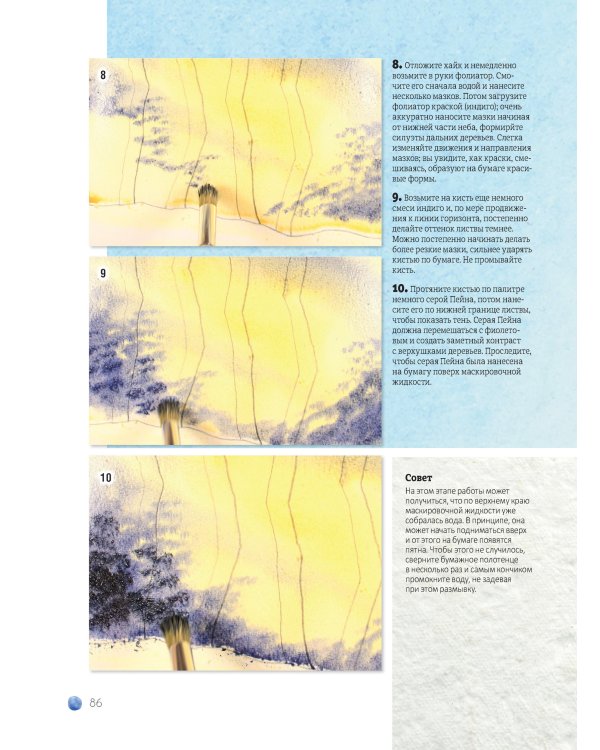 Школа художника.Акварельная живопись.Практич.советы,кот.сделают ваши картины лучше