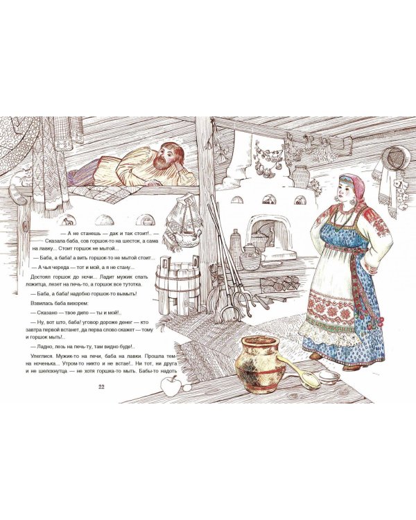 Новгородские сказки