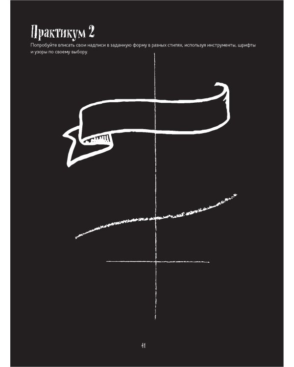 Леттеринг мелками и меловыми маркерами:Новые проекты:прописи!Каллиграфические шрифты