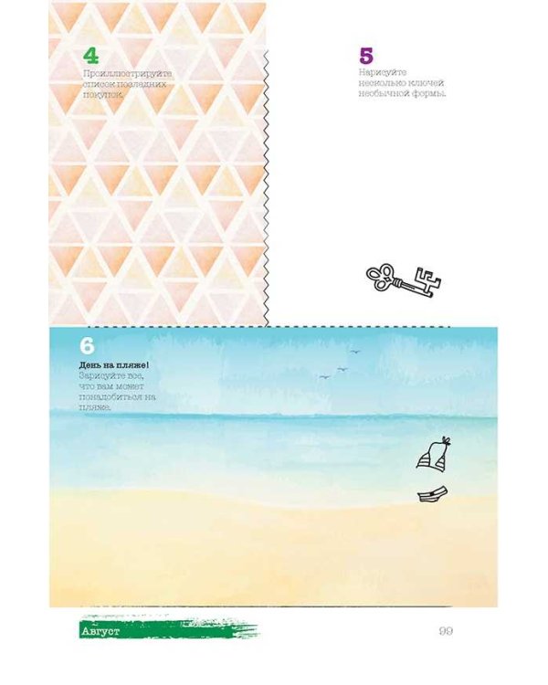 Sketch-ежедневник:365 идей (Ван Гог-синий).Задания на каждый день-наброски и зарисовки