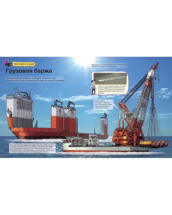 Необыкновенные корабли