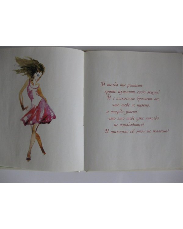 Подари себе весну!