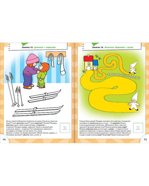 Счет,форма,величина