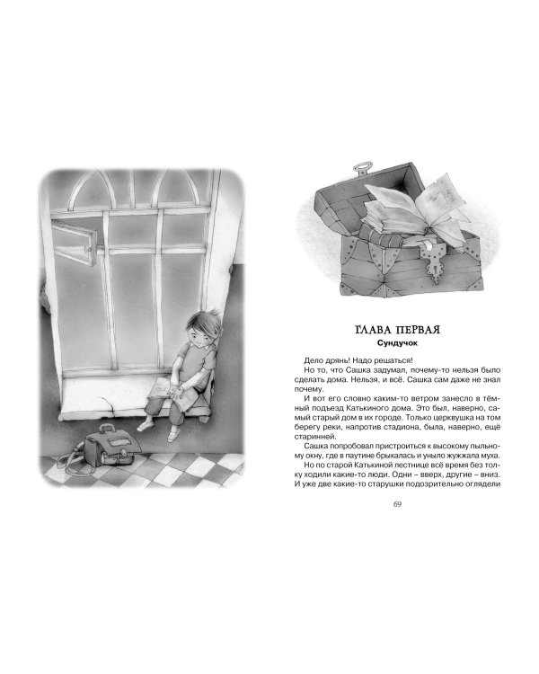 Приключения плюшевого тигра