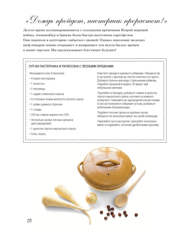 Французская вышивка крестом:Любимый огород Вероник Ажинер