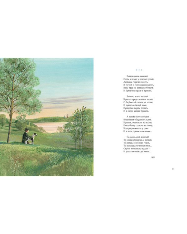 Рождественское