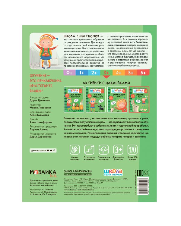 Развитие речи