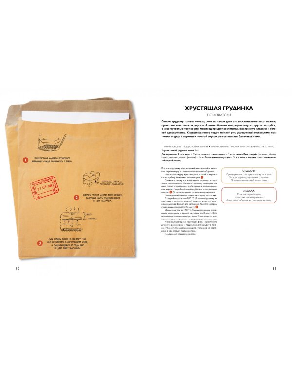 Химия кулинарии. Что такое вкусная еда с научной точки зрения