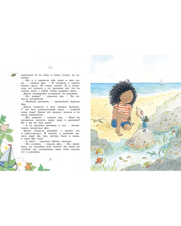 Волшебные сказки круглый год