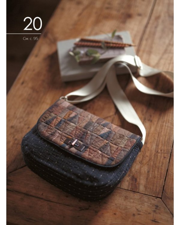 Любимые японские квилты  Йоко Сайто.Основы японского пэчворка.Стильные сумки,кошельки