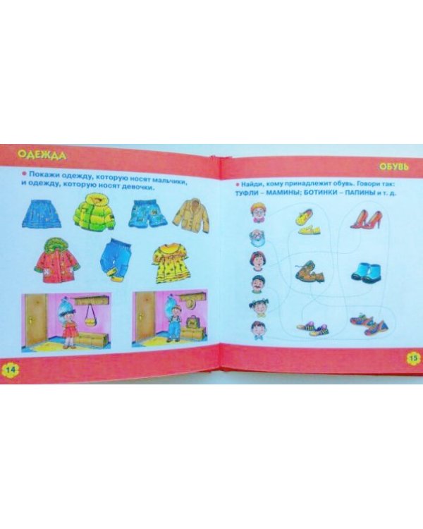 Первый учебник