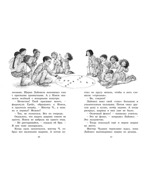 Нэнси Клэнси.Суперсыщик