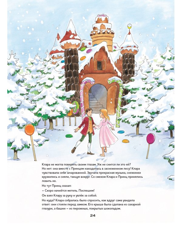 Моя первая книга балета (+ компакт-ДИСК)