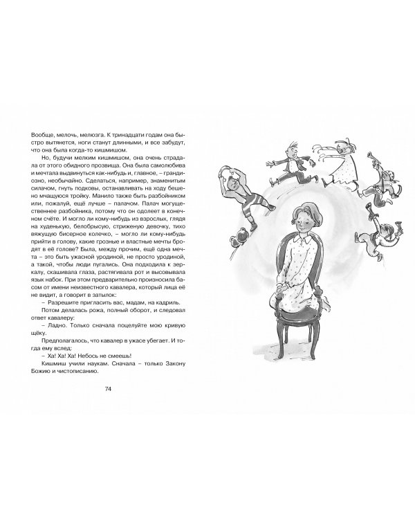 Золотое детство