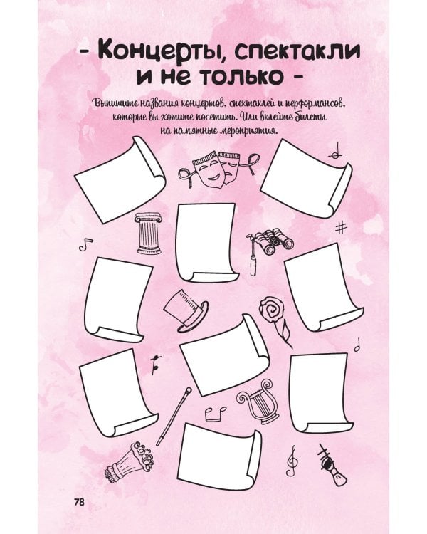 Дневник Пандыча (желтый).Креатив и все такое